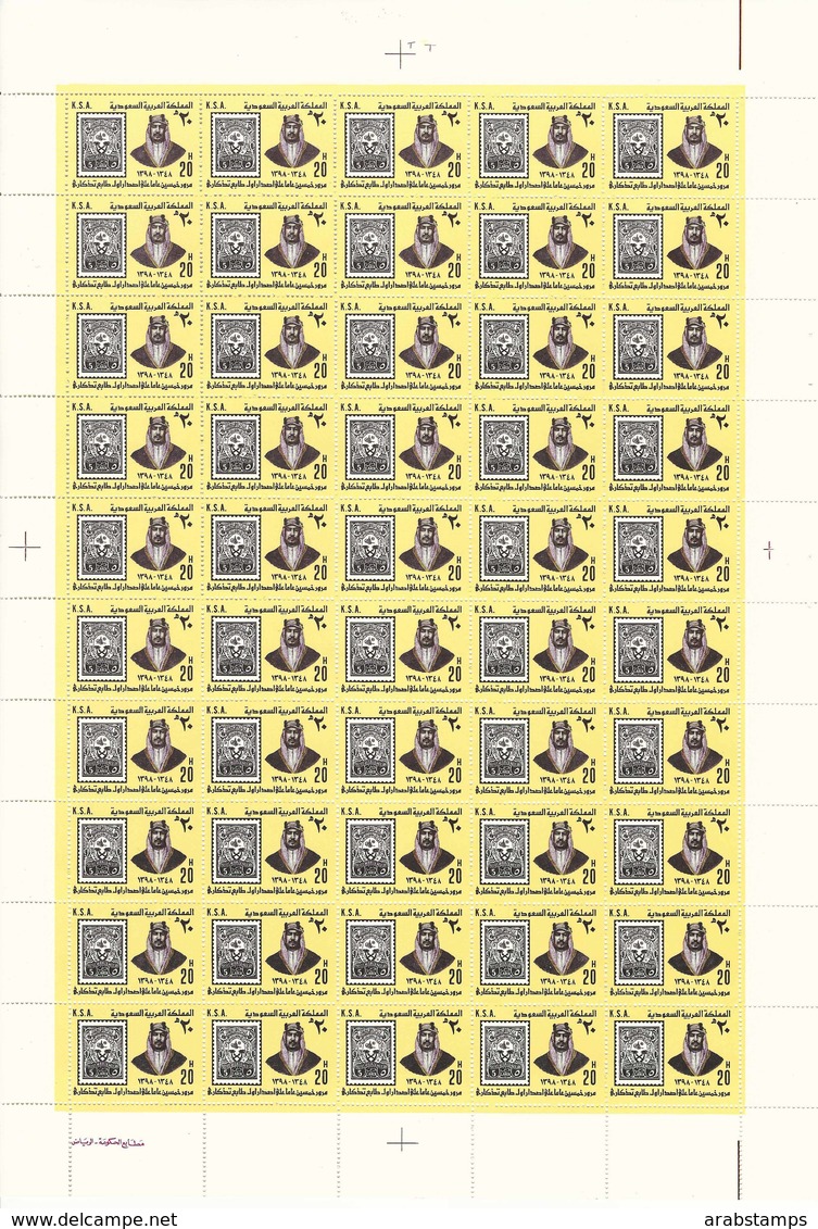 1979 SAUDI ARABIA 50 TH Anniv Of First Commemorative Stamp  Complete Full Sheets 50 Set 3 Values MNH - Arabia Saudita