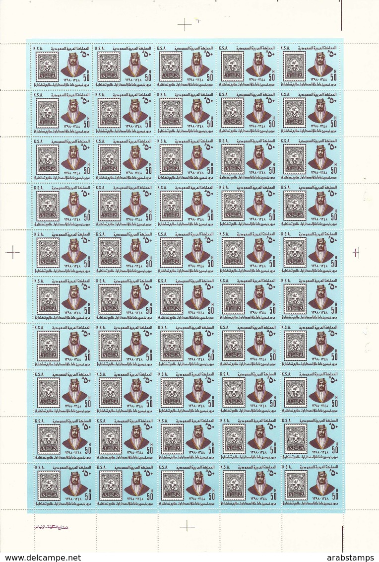 1979 SAUDI ARABIA 50 TH Anniv Of First Commemorative Stamp  Complete Full Sheets 50 Set 3 Values MNH - Saudi Arabia