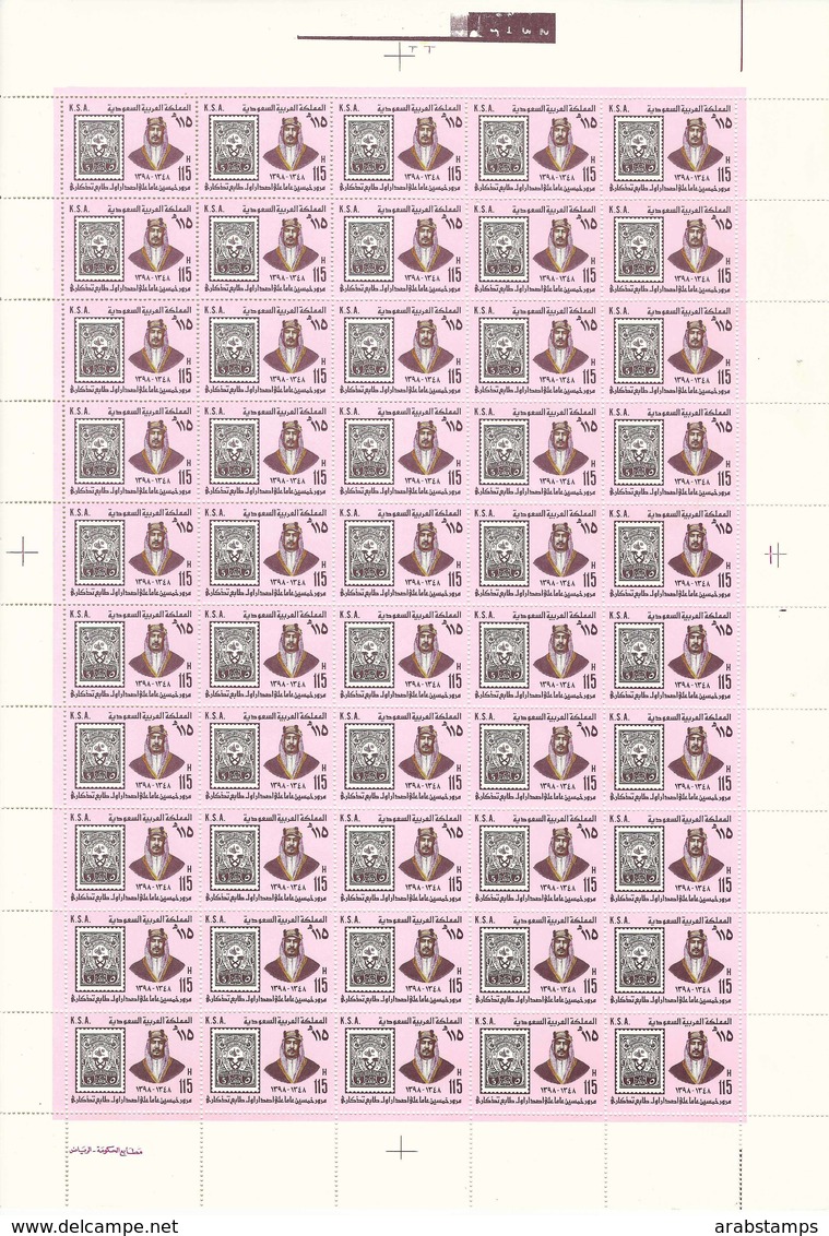 1979 SAUDI ARABIA 50 TH Anniv Of First Commemorative Stamp  Complete Full Sheets 50 Set 3 Values MNH - Saudi Arabia