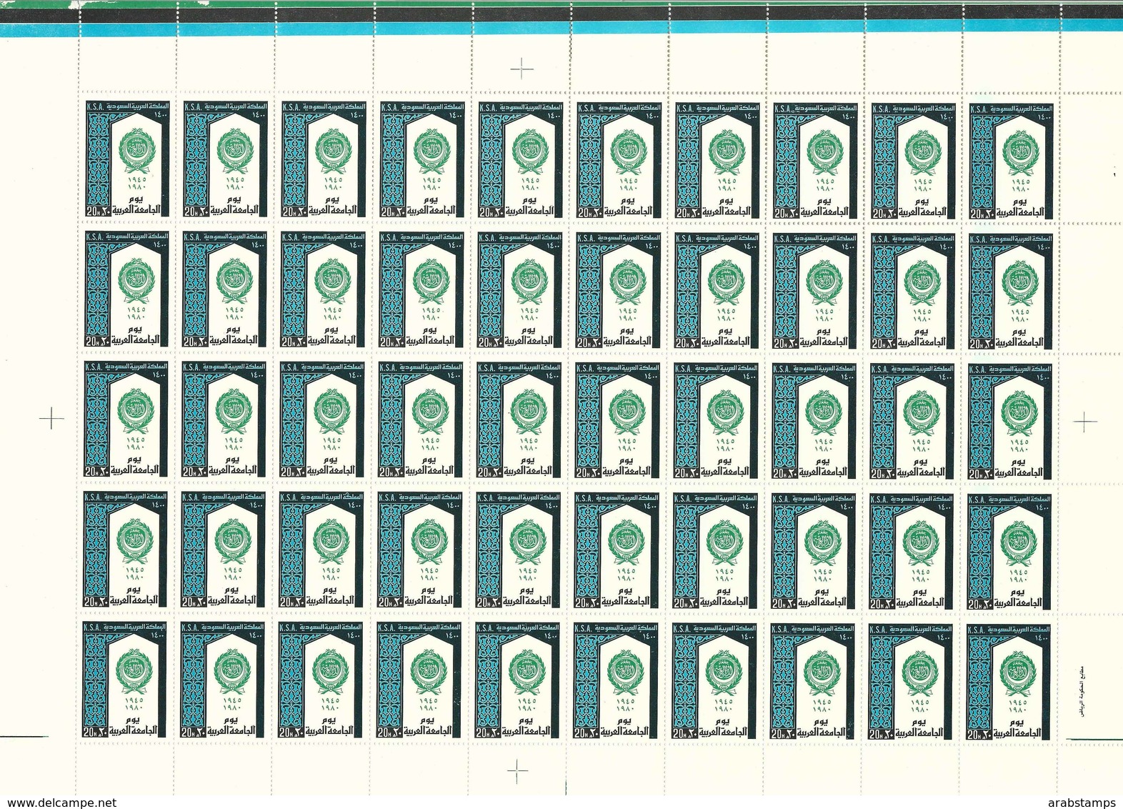 1980 SAUDI ARABIA Saudi Arab Leaque Day Full Sheet 50 Stamps MNH - Saudi Arabia