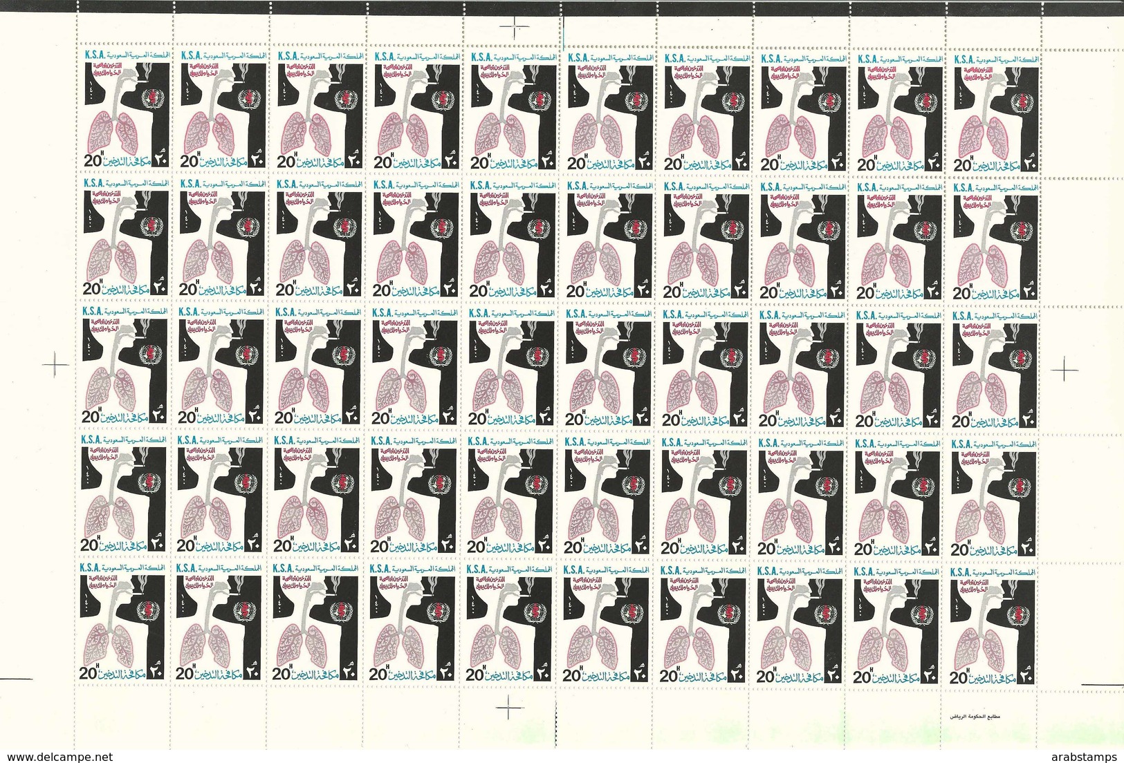 1980 SAUDI ARABIA Anti Smoking Campaign (WHO  Complete Full Sheets 50 Set 2 Values MNH - Saudi Arabia