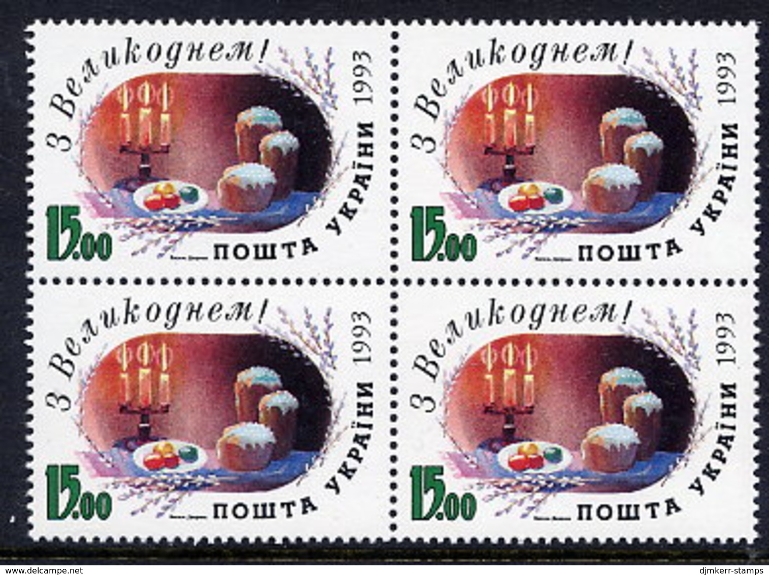 UKRAINE 1993 Easter In Block Of 4 MNH / **.  Michel 100 - Ukraine