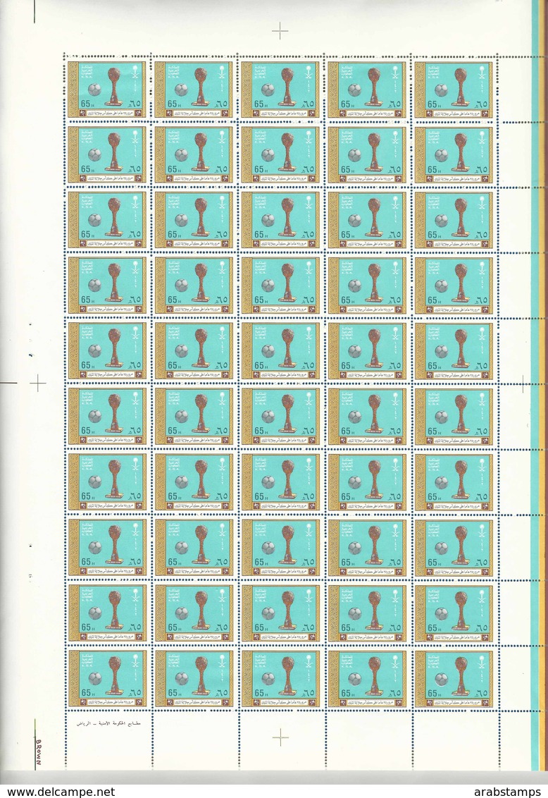 1982 SAUDI ARABIA 25 TH Anniv. Of King Cup Champion Ship  Complete Full Sheets 50 Set 2 Values MNH - Saudi Arabia