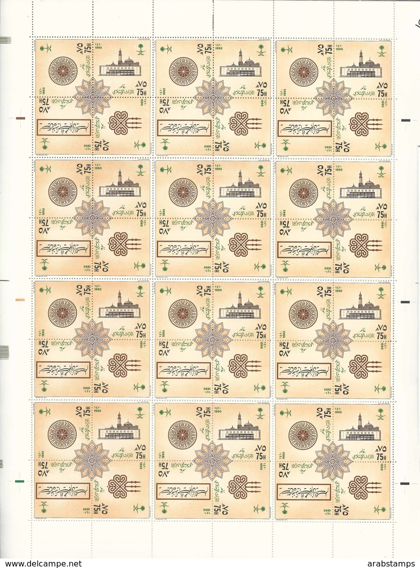 1990 SAUDI ARABIA Islamic Heritage Year  Complete Full Sheets 12 Set 4 Values MNH - Saudi Arabia