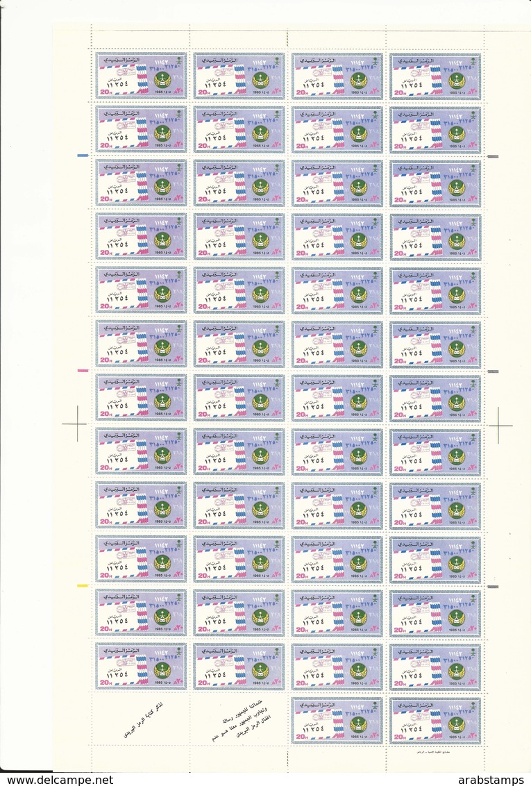 1985 SAUDI ARABIA Postcode  Full Sheet 50 Stamps MNH - Saudi Arabia