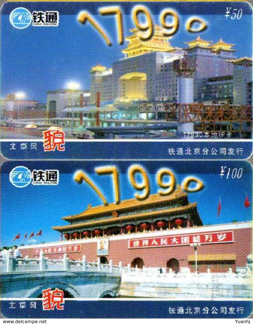 Beijing Scenery,password Cards,used - China