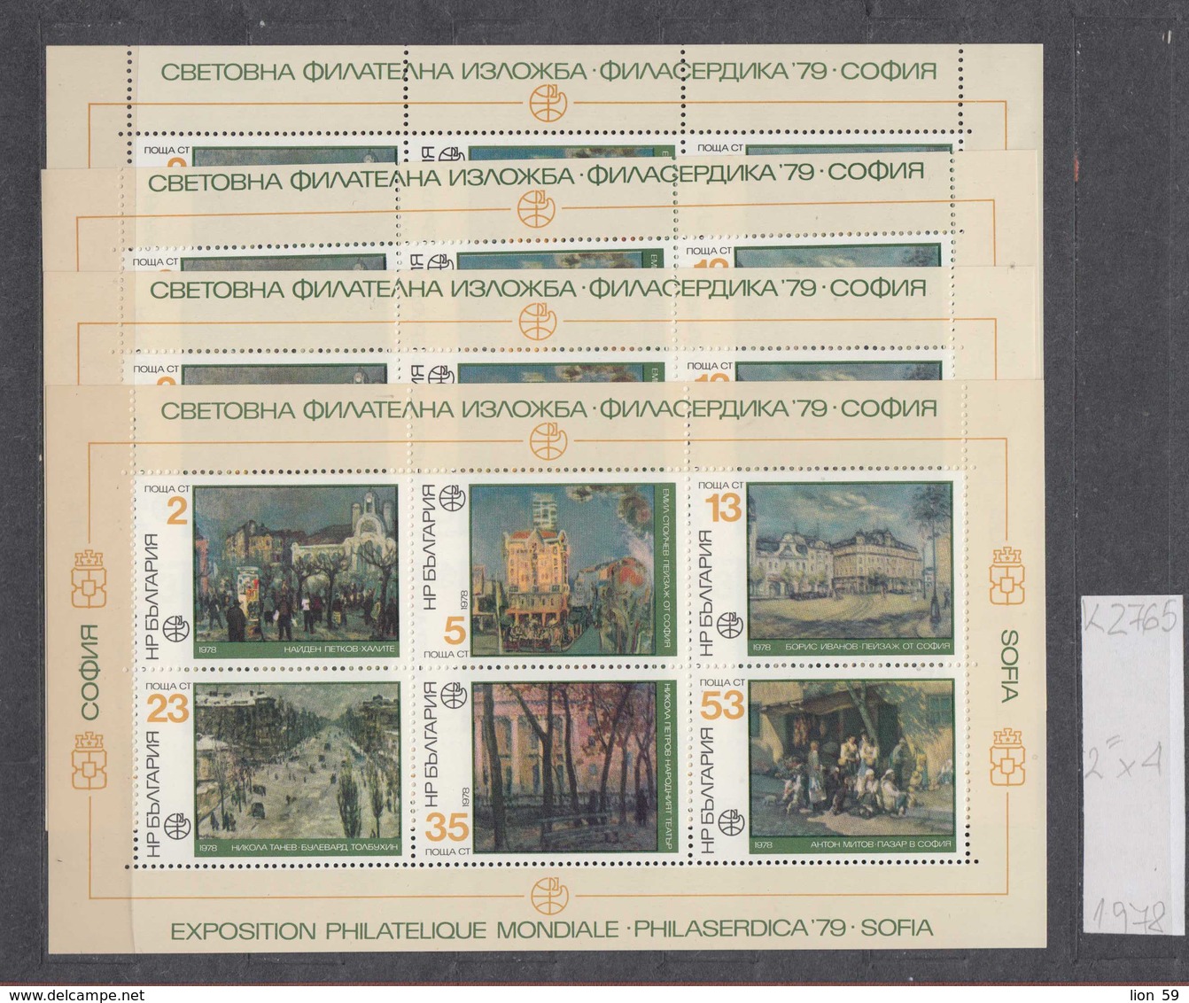 2765 K Bulgaria 1978 PHILASERDICA Views Of Sofia Sheet ** MNH / Internationle Briefmarkenausstellung PHILASERDICA 79 - Ongebruikt