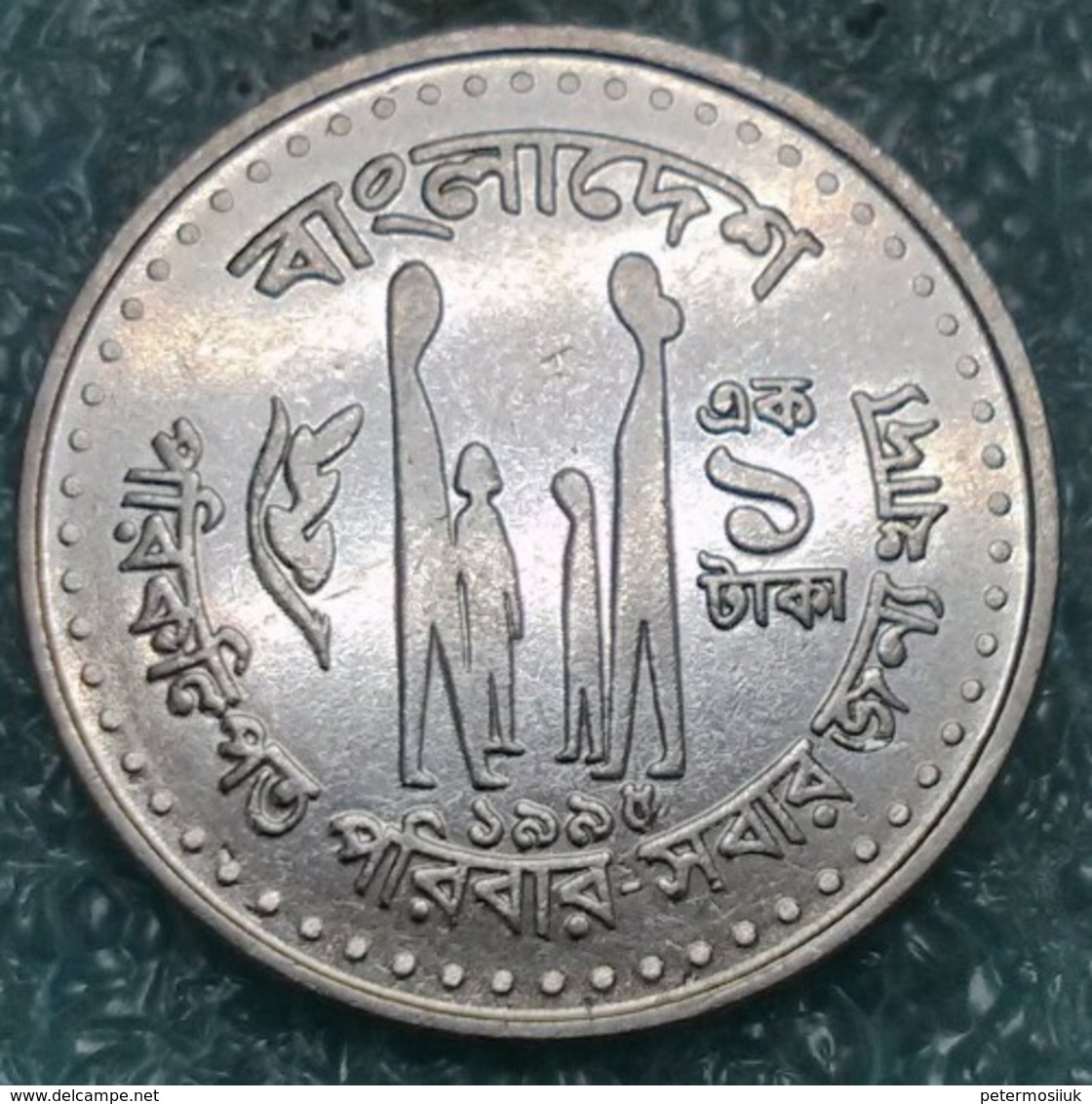 Bangladesh 1 Taka, 1995 -4297 - Bangladesh