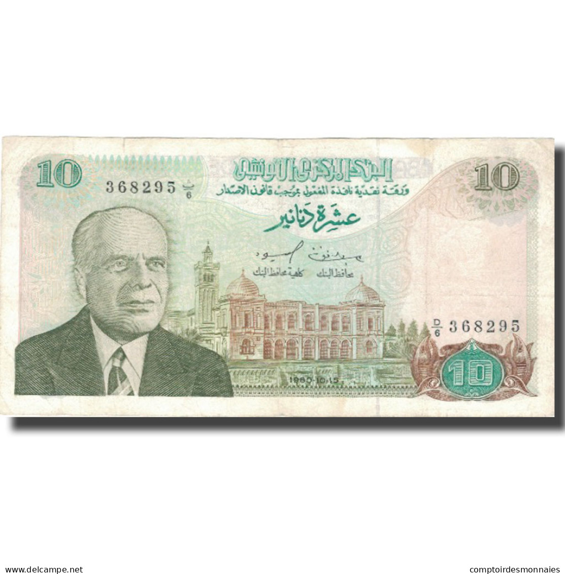 Billet, Tunisie, 10 Dinars, 1980, 1980, KM:76, TTB - Tunisia