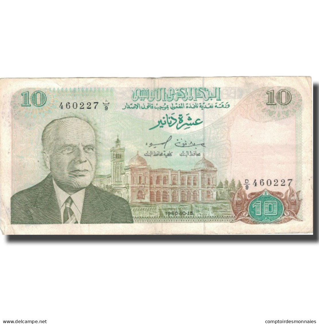 Billet, Tunisie, 10 Dinars, 1980, 1980, KM:76, TB+ - Tunisia