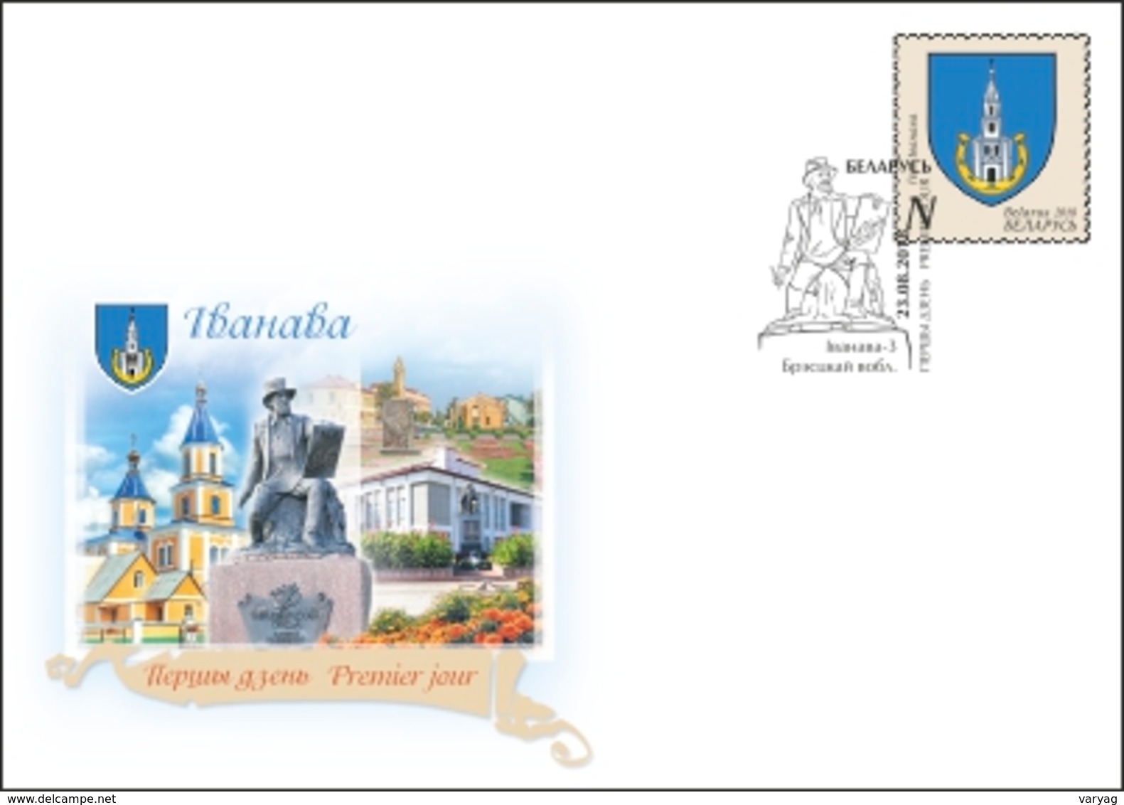 Belarus 2018 CoA Ivanovo Coat Of Arms Arm FDC - Belarus