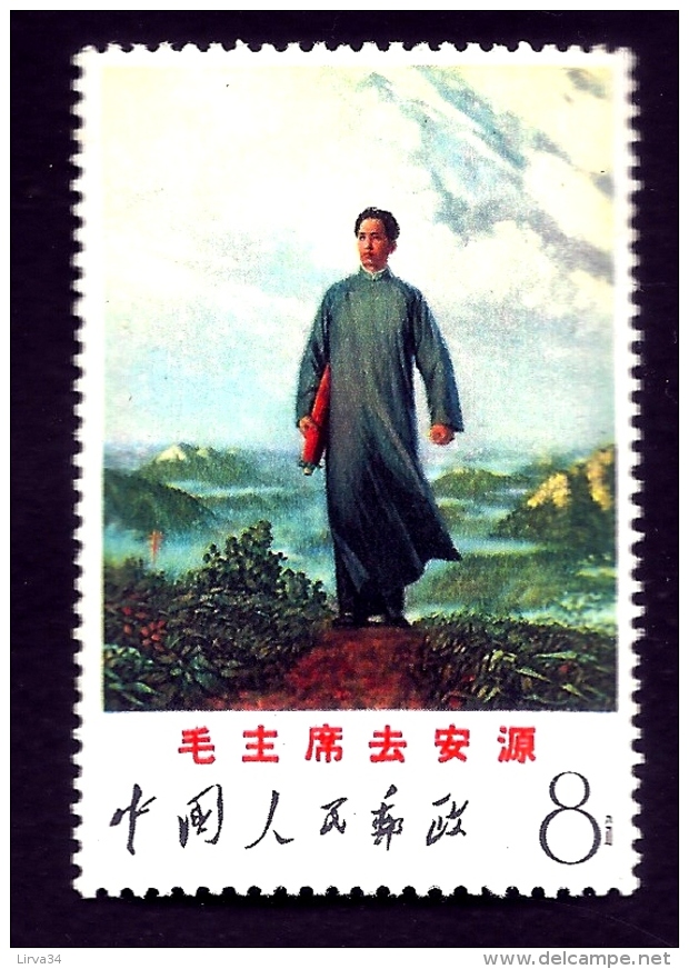 TIMBRE DE CHINE N° 1780 NEUF LUXE- ANNÉE 1968-  GROSSE COTE- 2 SCANS - Nuovi