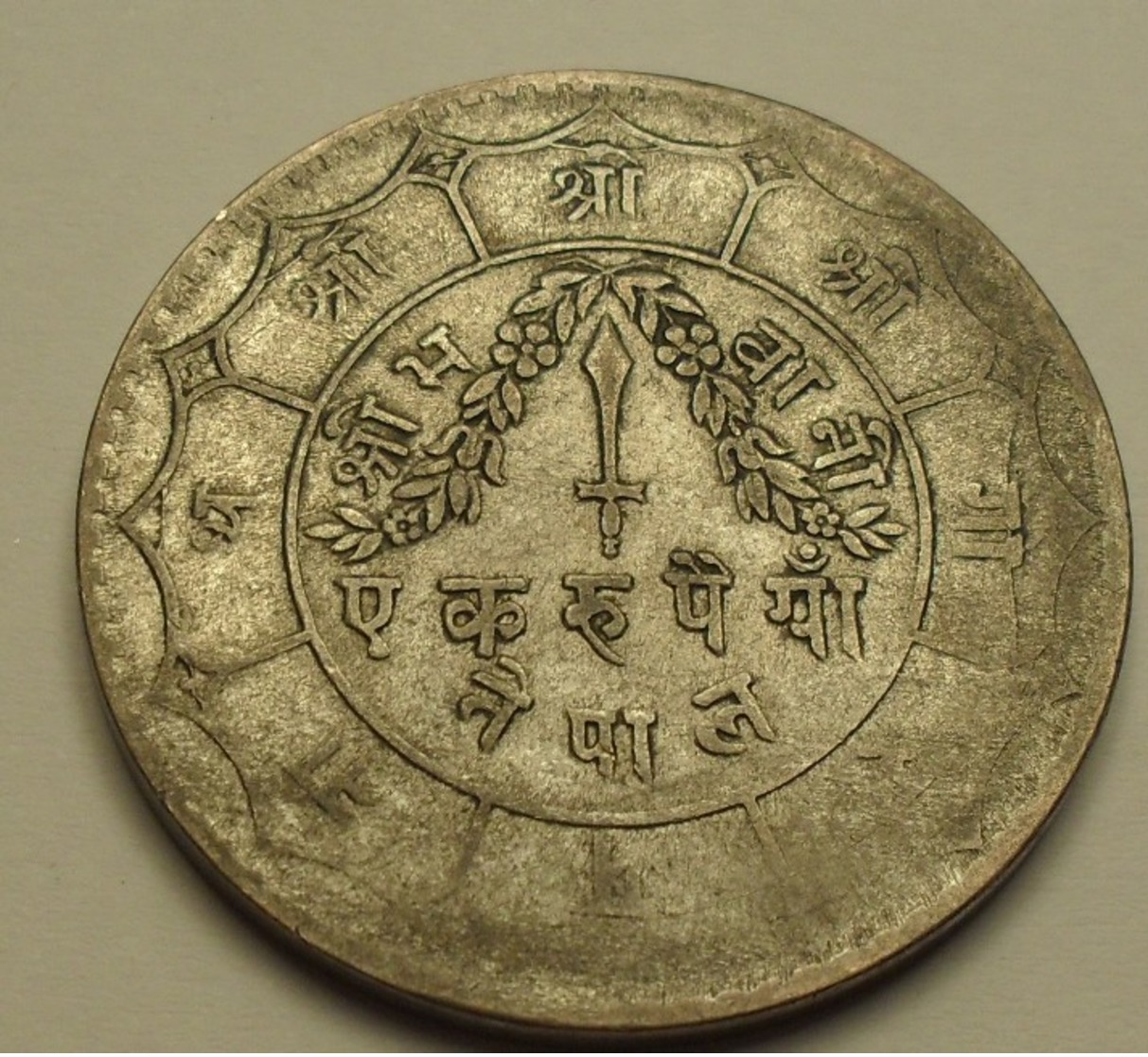 1950 - Népal - 2007 - 1 RUPEE, Gyanendra Bir Bikram, Argent, Silver, KM 730 - Népal