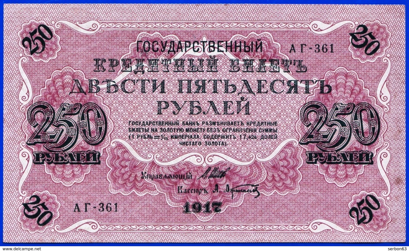 250 ROUBLES BILLET EMPIRE RUSSE MONNAIE PAPIER EUROPE BANQUE RUSSIE - TYPE 1917 N° 361 - Serbon63 - Russie