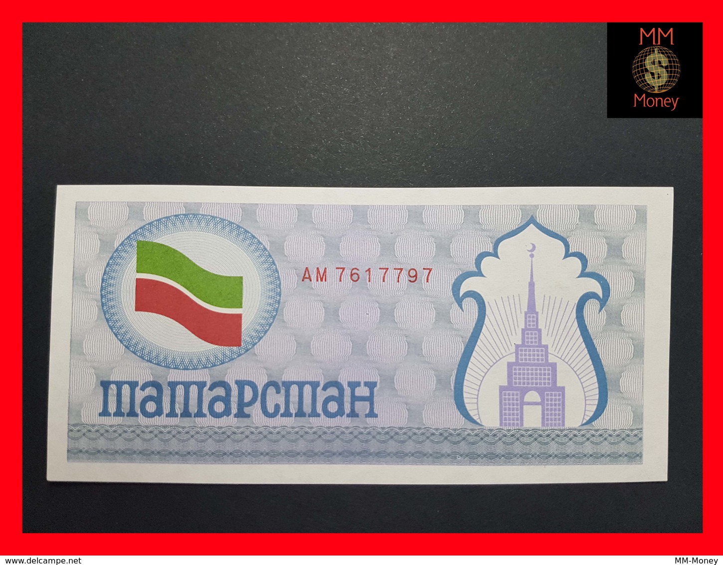 Tatarstan  100 Rubles  1991 P. 5 A UNC    [MM-Money] - Tatarstan