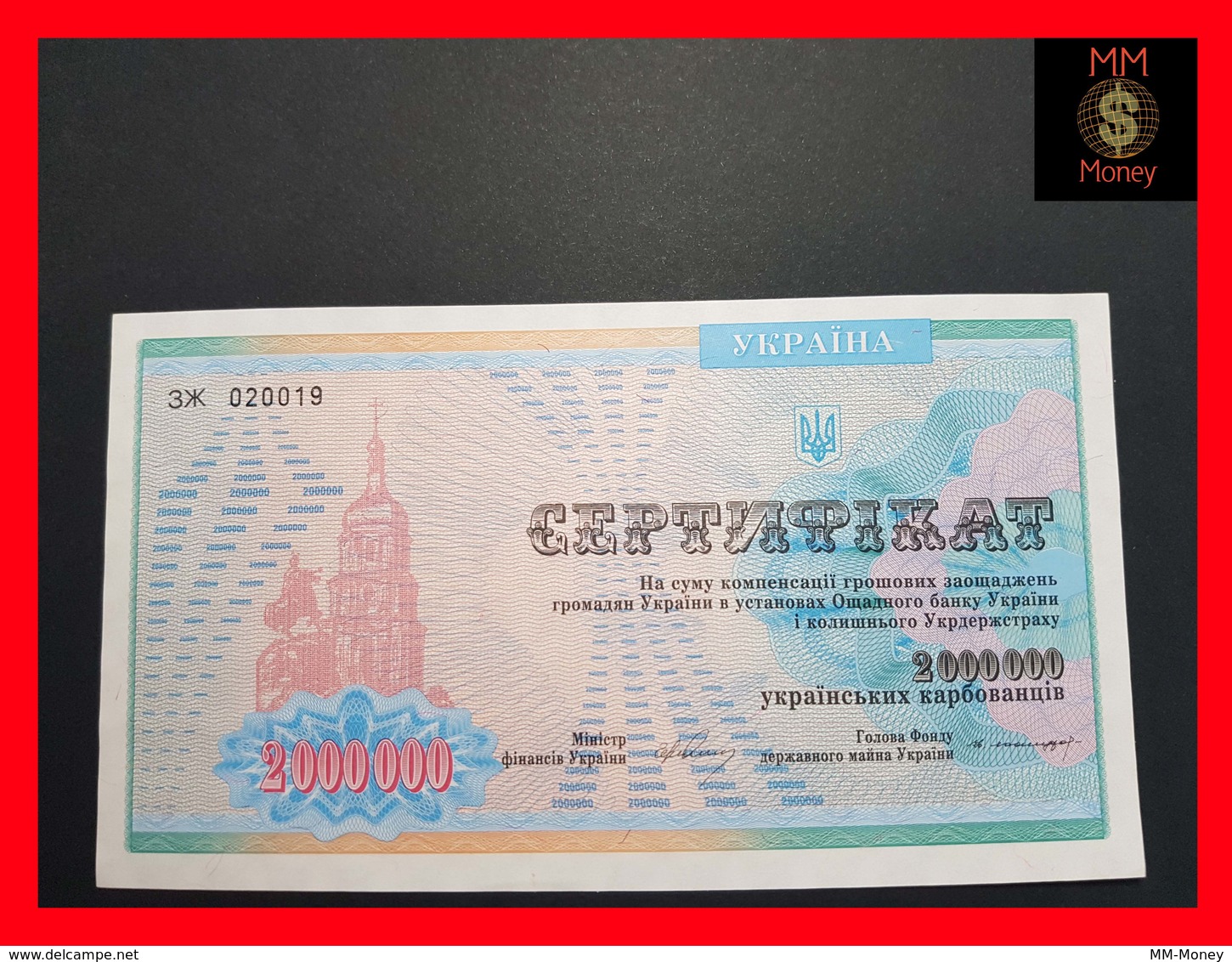 Ukraine 2.000.000 2000000 Karbovansiv 1992  P. 91 B UNC - Ukraine