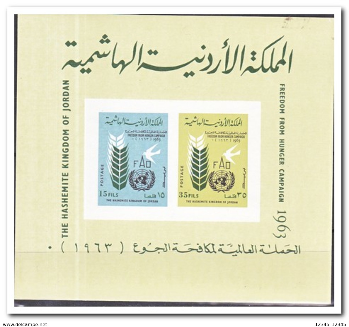 Jordanië 1963, Postfris MNH, Fight Against Hunger ( Imperf ) - Giordania