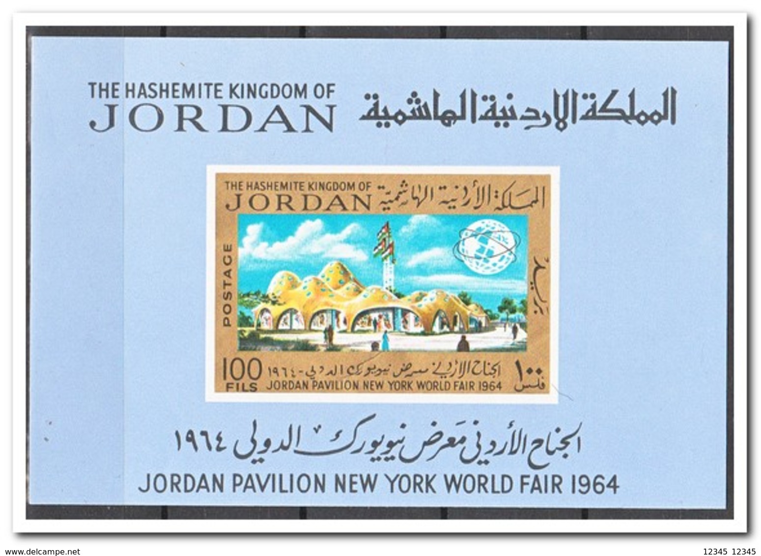 Jordanië 1965, Postfris MNH, World's Fair New York - Jordanië