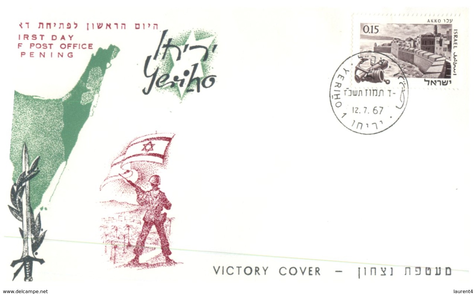 (ORL 123) Israel FDC Cover - Victory Cover - Jeriho Post Office - 1967 - Covers & Documents