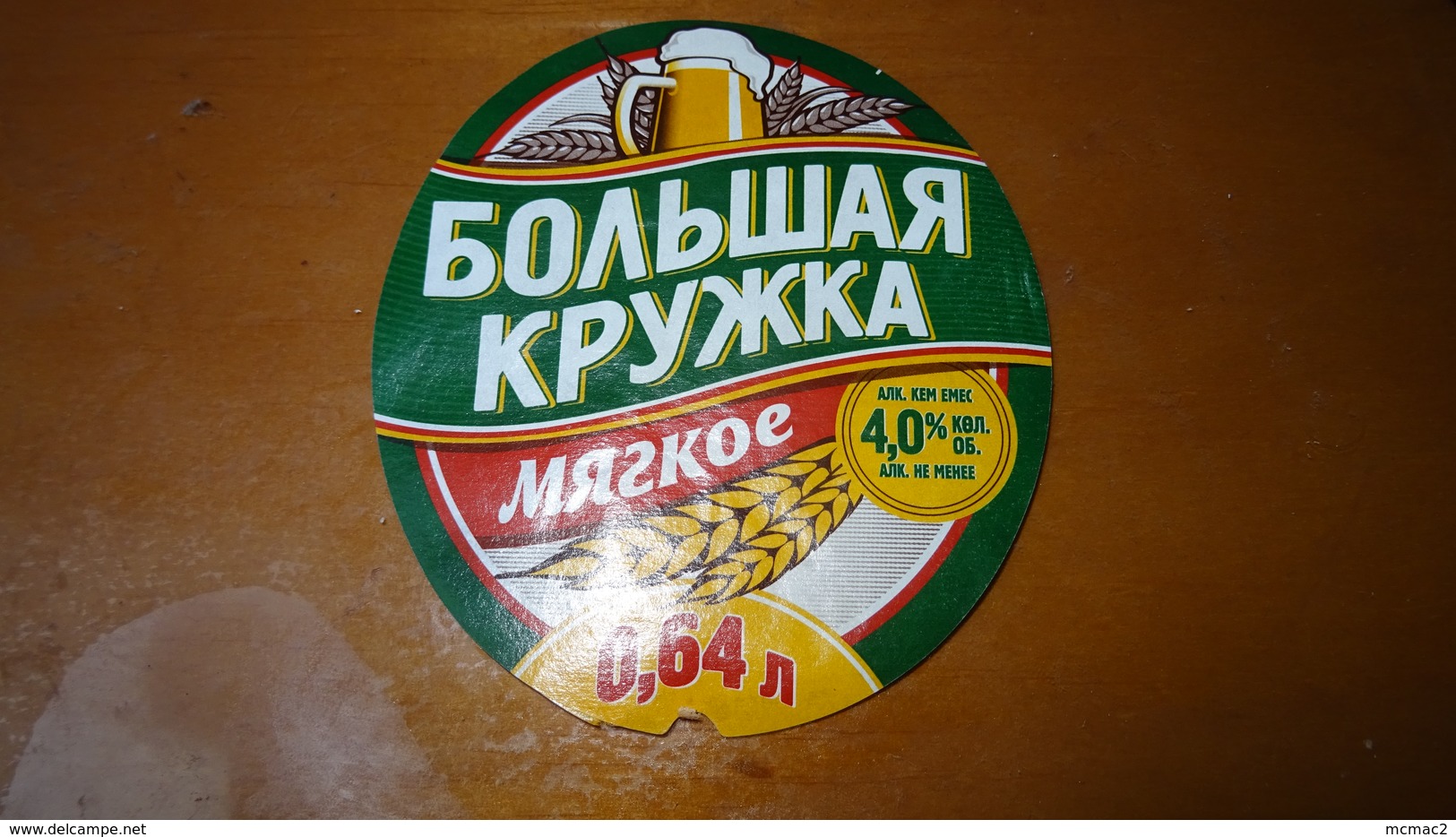 Bolszaja Kruszka 0,65l KAZAKHSTAN - Beer Label/ Bieretikette / étiquette Bière Front - Beer