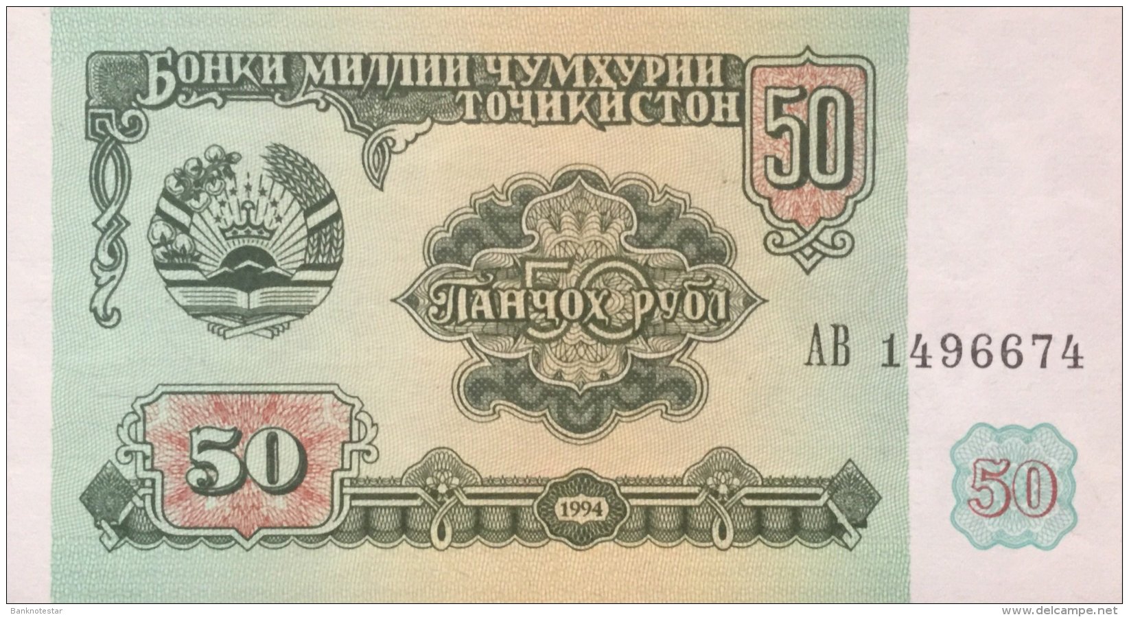 Tadjikistan 50 Ruble, P-5 (1994) - UNC - Tadschikistan