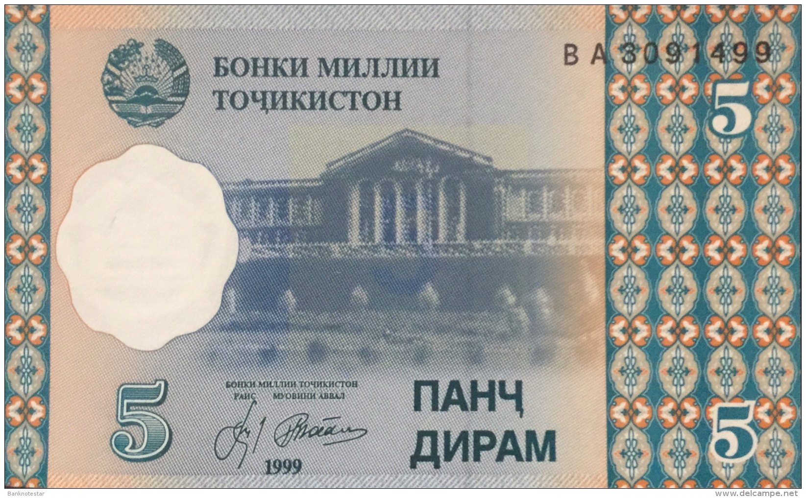 Tadjikistan 5 Dirham, P-11 (1999) - UNC - Tadschikistan