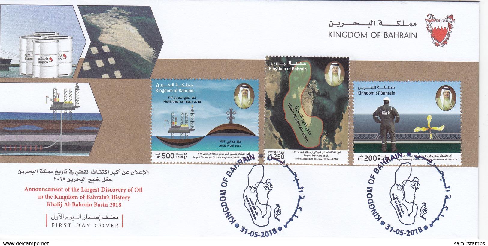 Bahrain New Issue 2018, Largest Oil Discovery 3 Stamps Complete Set  On OFFICIAL FDC- Limited-   SKRILL PAYMENT ONLY - Bahreïn (1965-...)