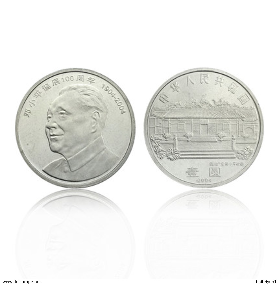 China 2004 Coin 1 Yuan  100th Birthday Deng Xiaoping - China