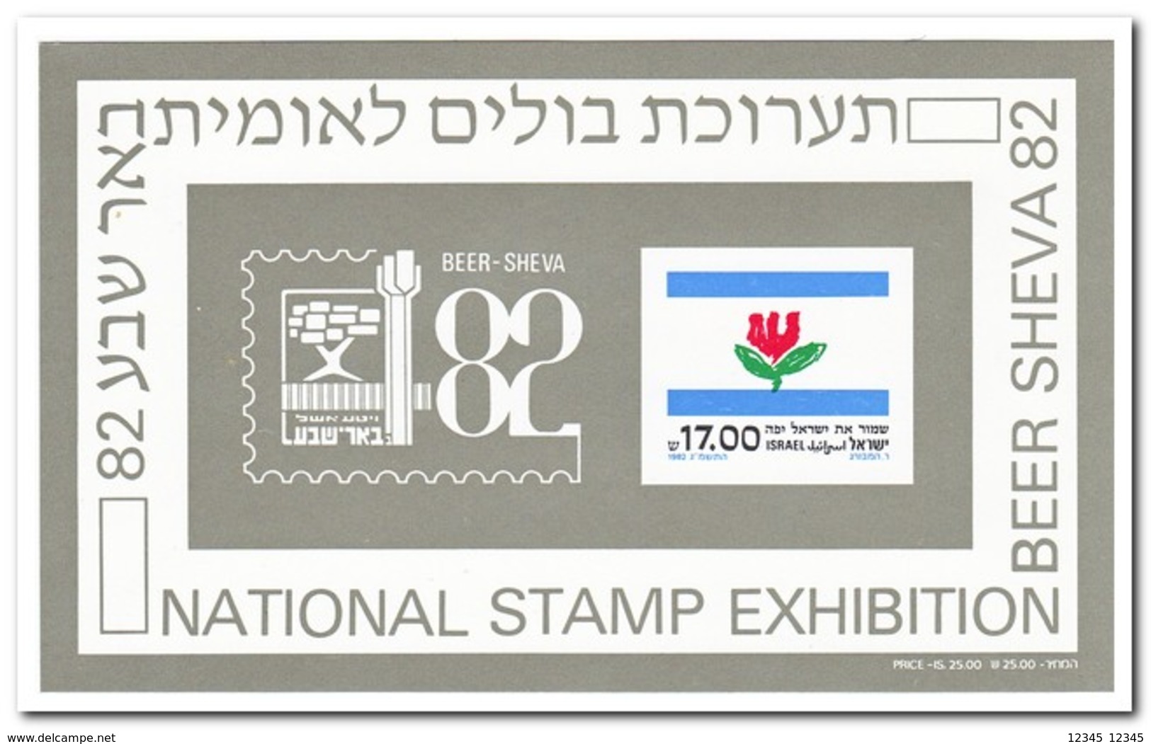 Israël 1982, Postfris MNH, Stamp Exhibition BEERSHEVA '82 - Blokken & Velletjes