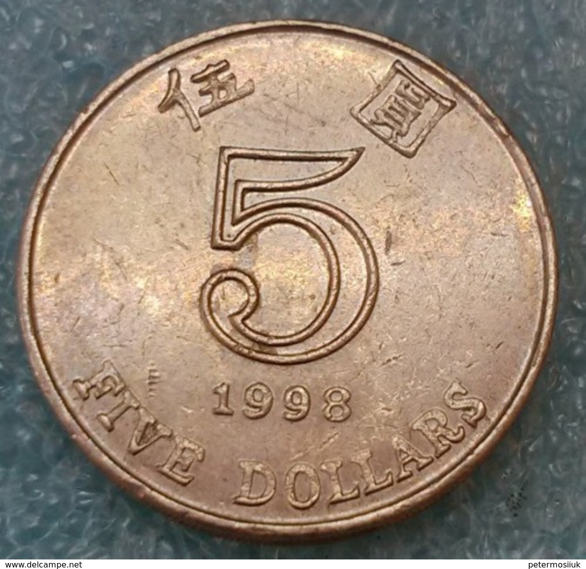 Hong Kong 5 Dollars, 1998 - Hong Kong