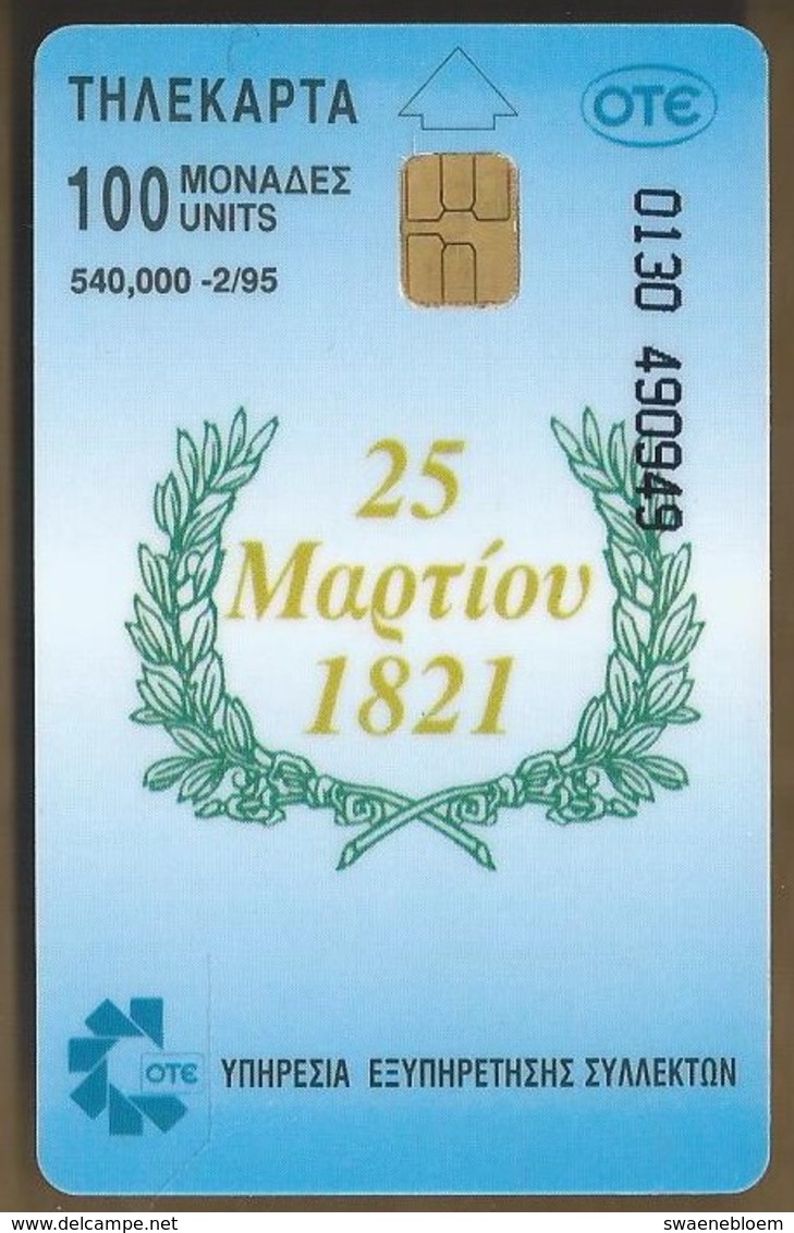 EL. GREECE.  OTE. 25 ΜΆΡΤΙΟΣ 1821. 100 UNITS. 2/95. Nr. 0130 490949. THEAKAPTA. - Griekenland