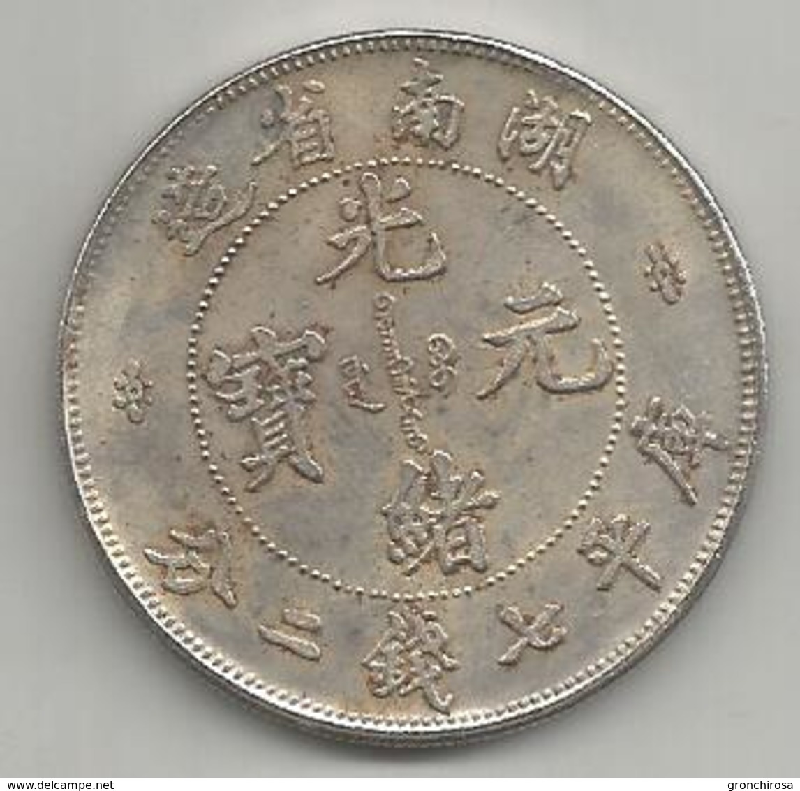 Cina, Impero, 1906, Hunan Dollar, Weight Gr. 20,15. - Cina