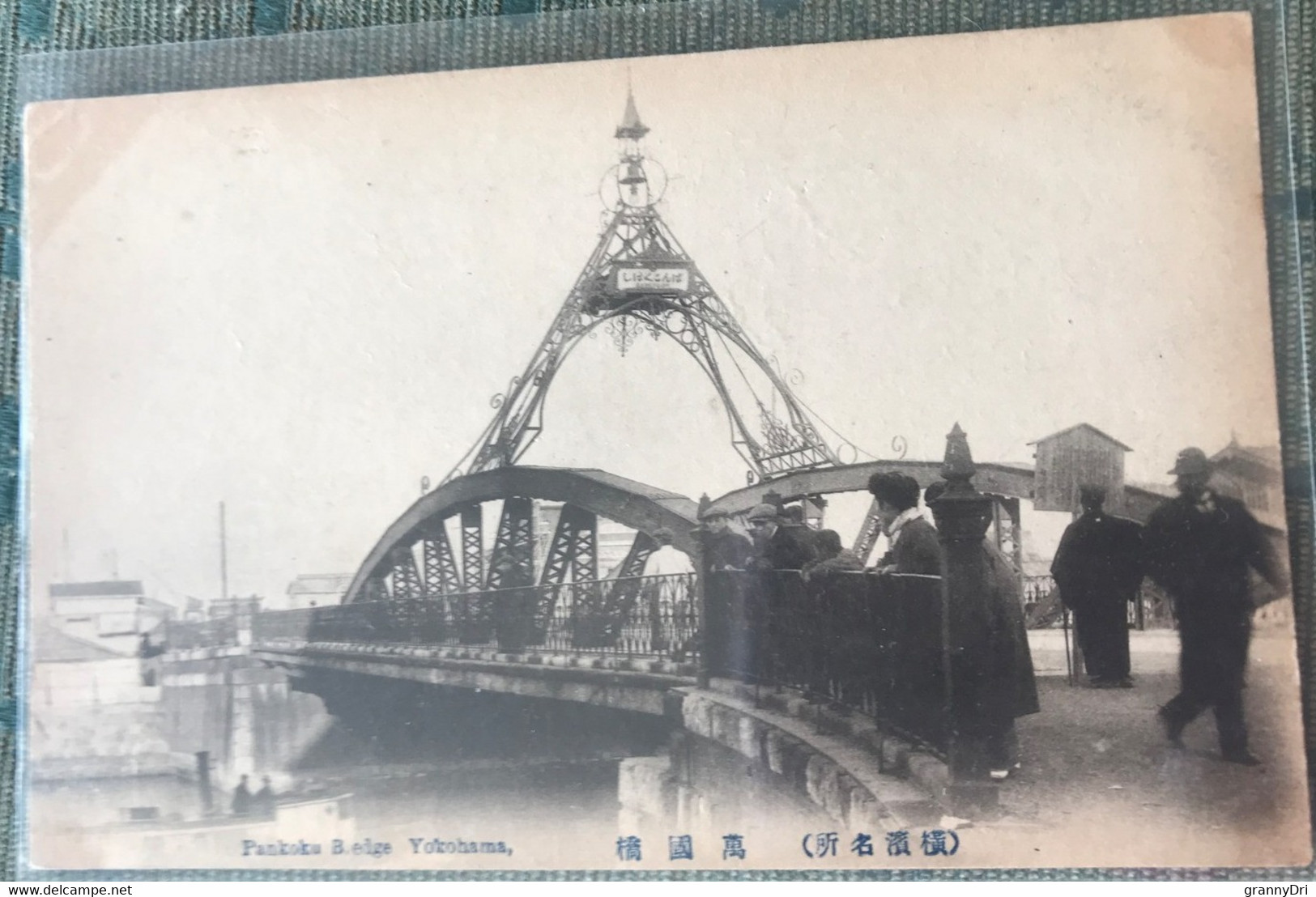 Japon Yokohama 1918  Pankoku Pont Belge - Yokohama