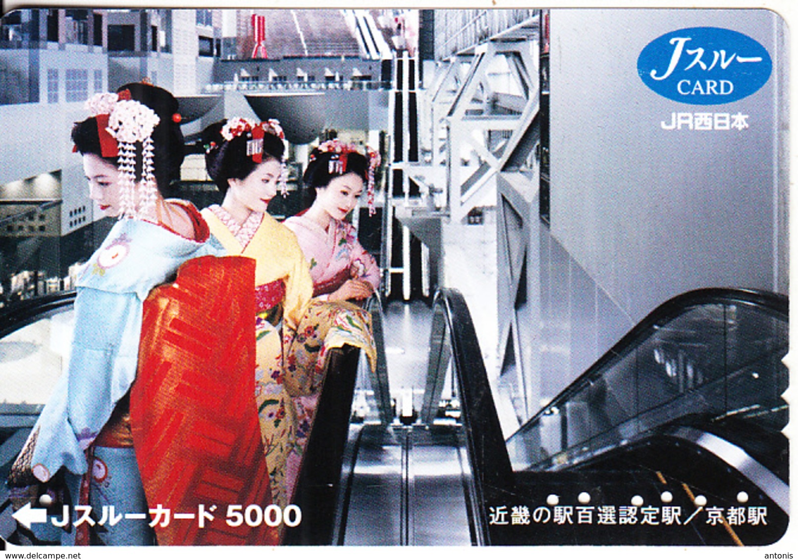 JAPAN - 3 Geishas, JR Ticketcard Y5000, Used - Other & Unclassified