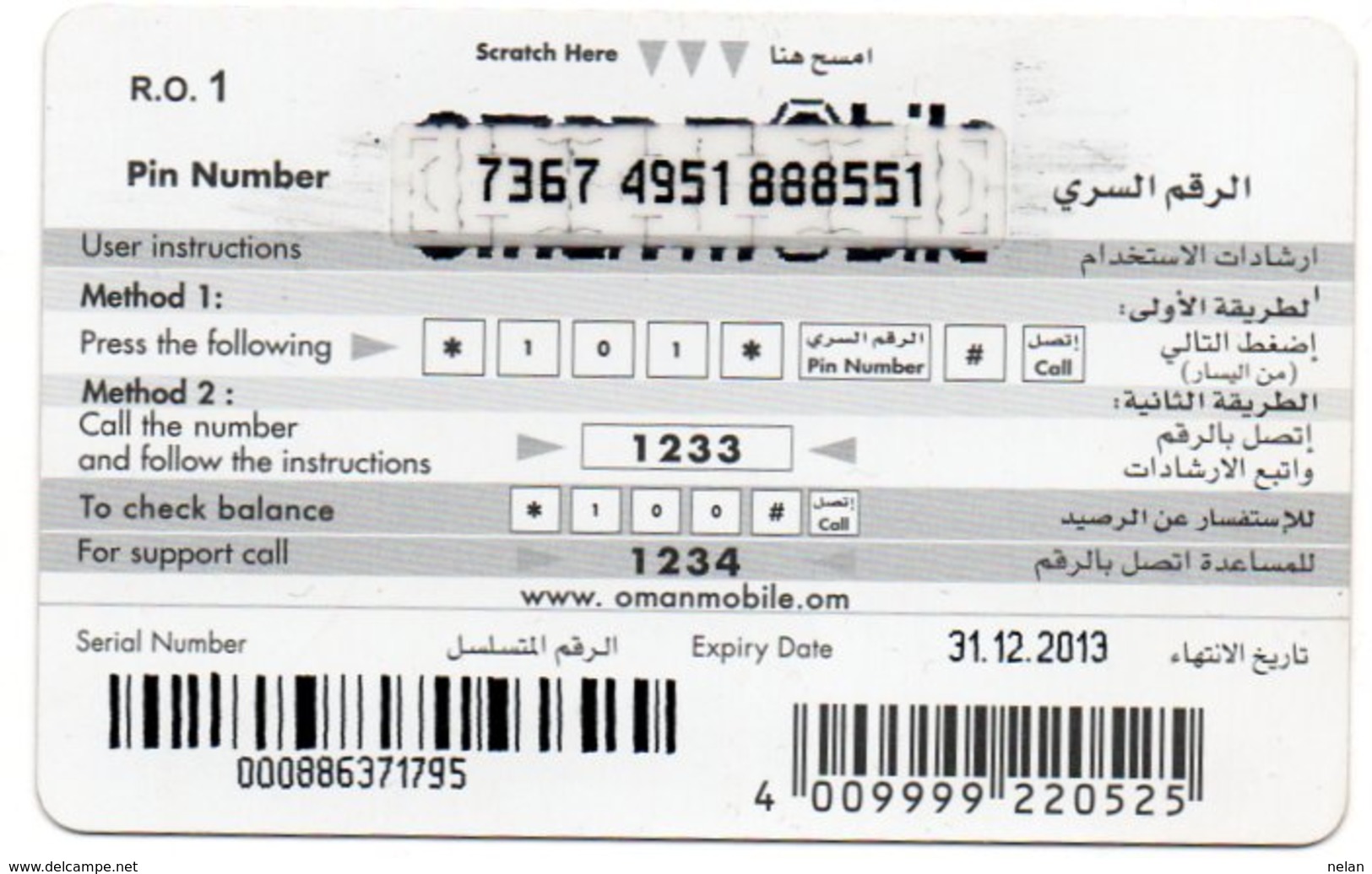 PHONE CARD-OMAN MOBILE - Oman