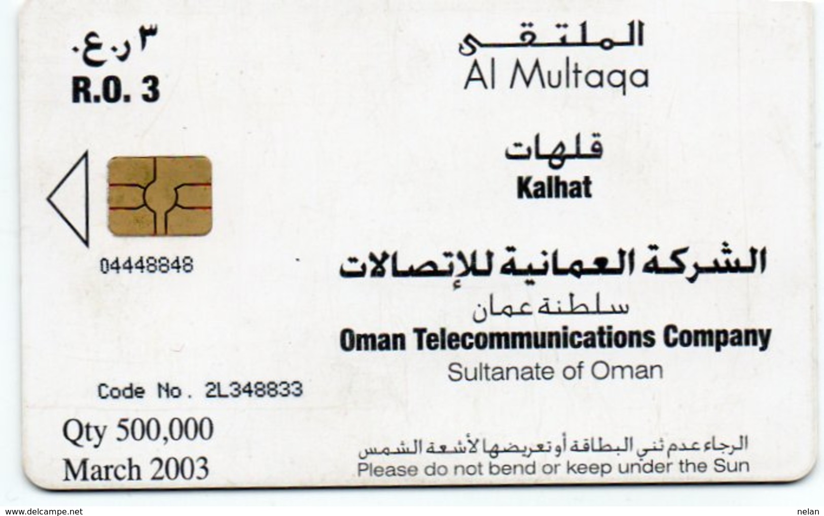 PHONE CARD-OMANTEL AL MULTAQA-KALHAT-CIP - Oman