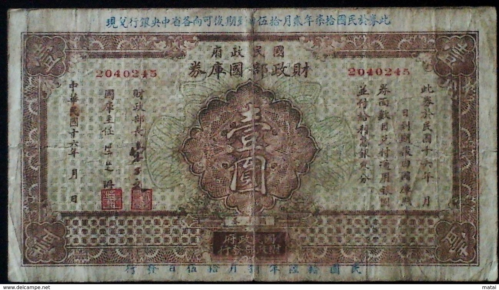 CHINA CHINE CINA 1927.8.15  MINISTRY OF FINANCE TREASURY 1.0YUAN - China