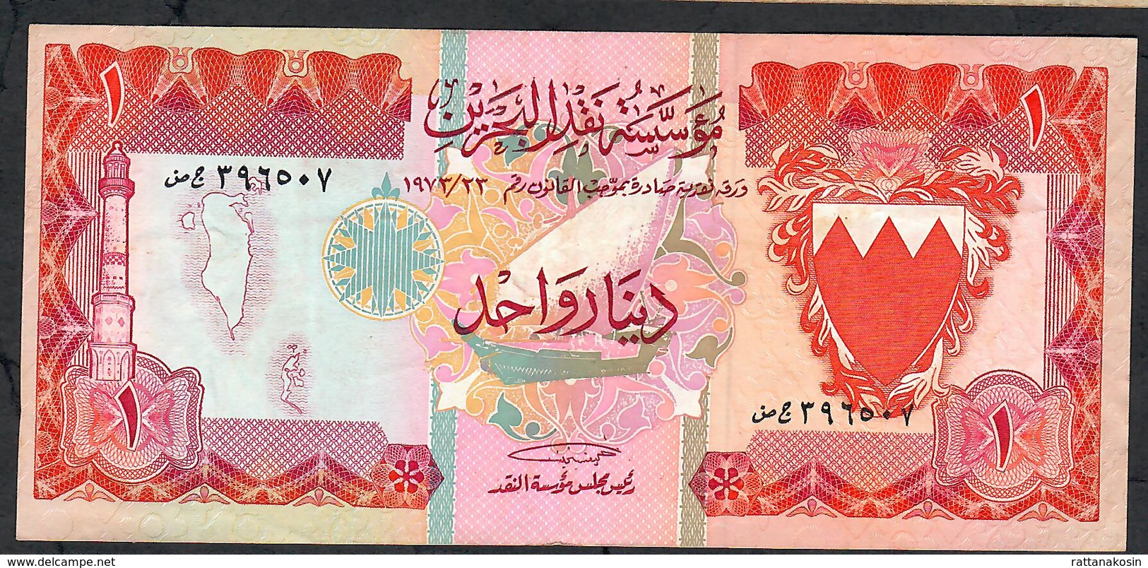 BAHRAIN P8 1 DINAR DATED 1973 ISSUED IN 1979   XF - Bahreïn