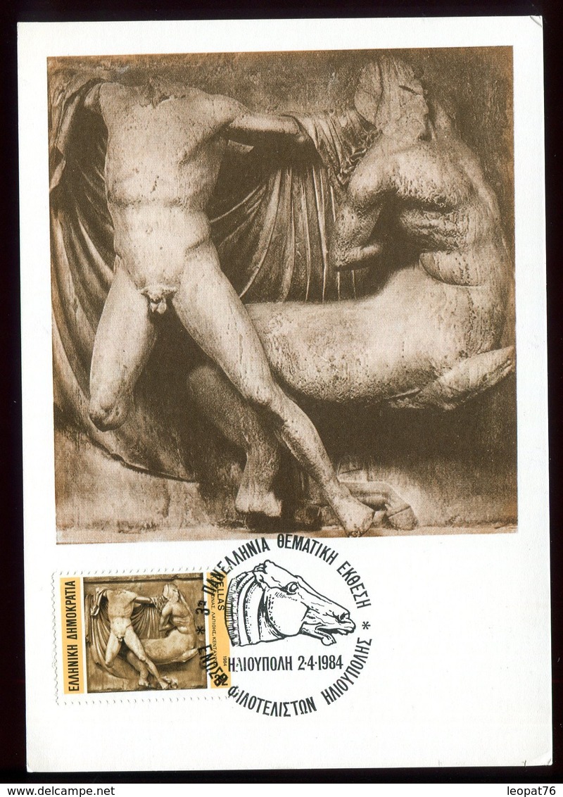 Grèce - Carte Maximum 1984 - Art Ancien - Maximum Cards & Covers