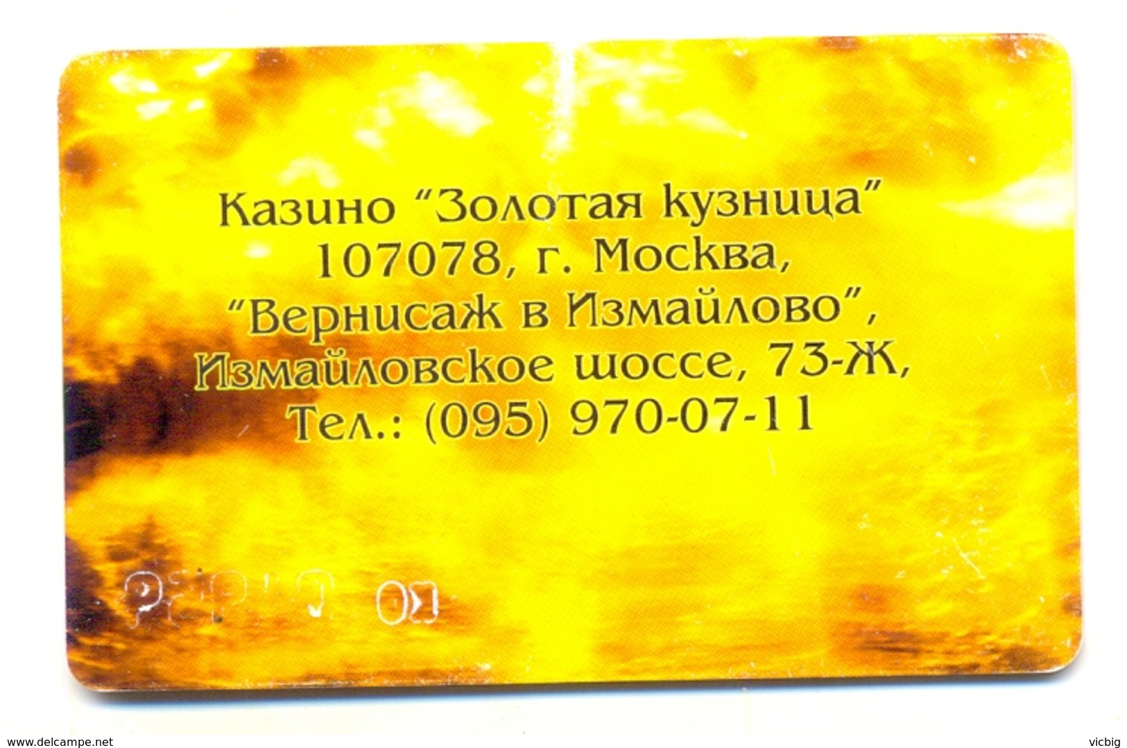 Russia Casino Moscow Zolotaya Kusniza Type 3 (one Phone) - Carte Di Casinò