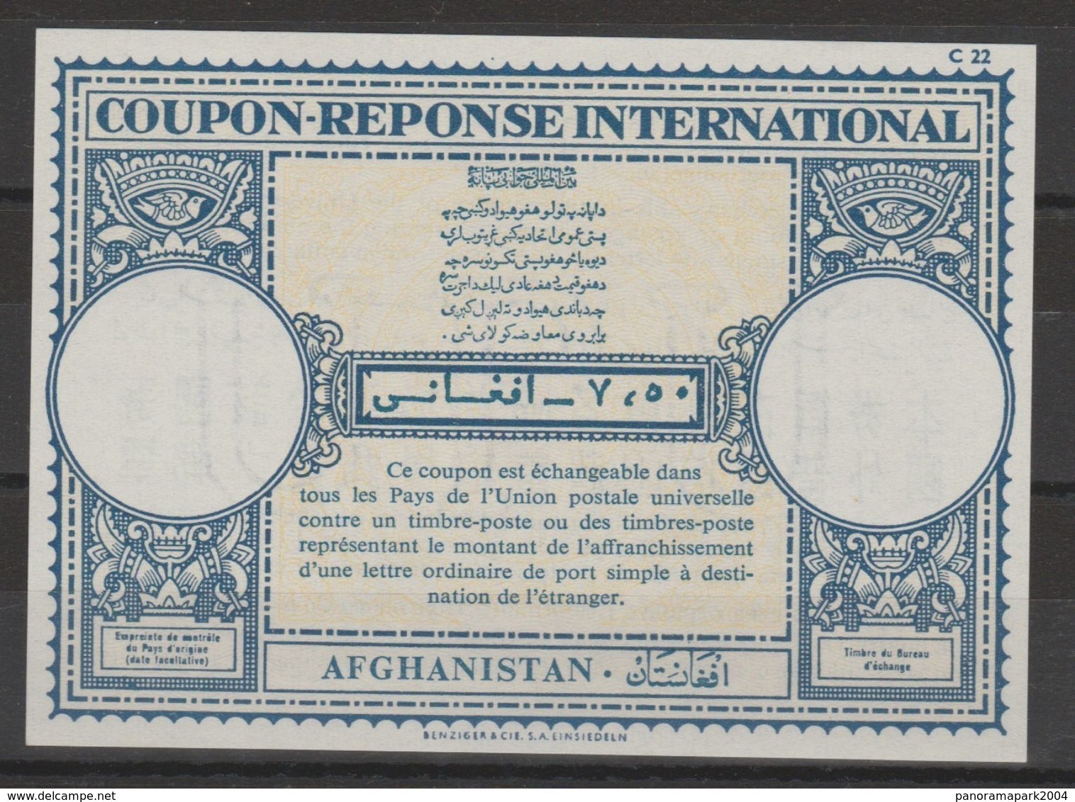 Afghanistan UPU Union Postale Universelle C22 COUPON-REPONSE INTERNATIONAL IRC IAS CRI - Afghanistan