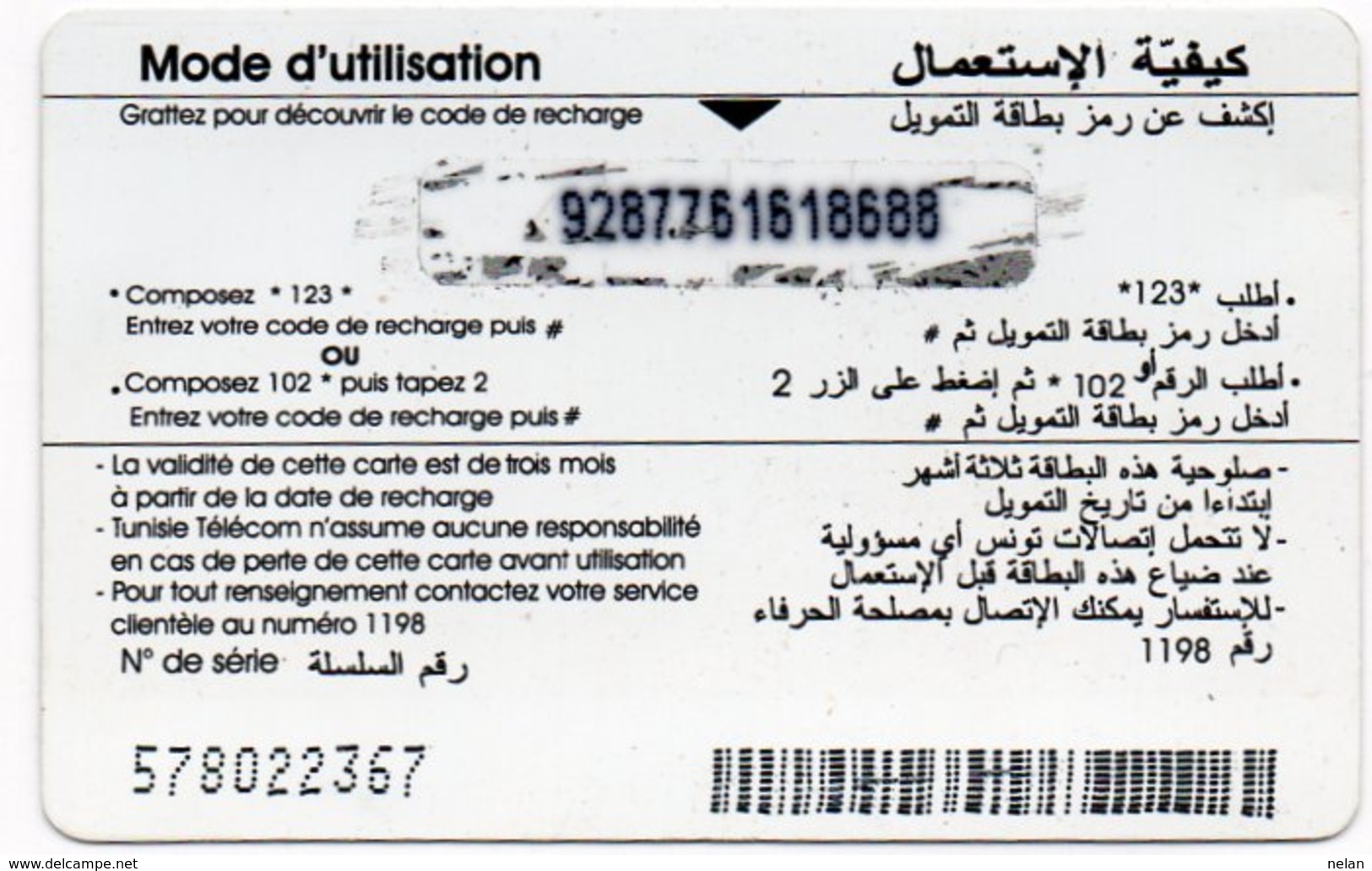 PHONE CARD-FRANCIA- INTERNAZIONALE - Nachladekarten (Refill)