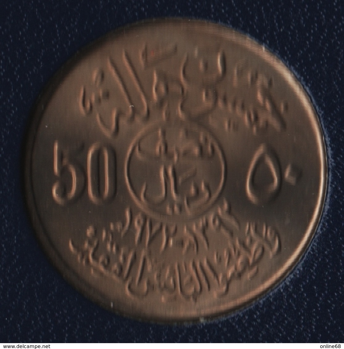 SAUDI ARABIA 50 HALALA 1392 (1972)  FAO  KM# 50 - Arabia Saudita