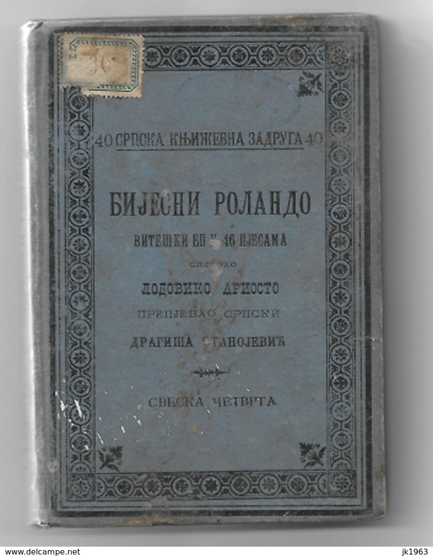 SERBIA, LUDOVICO ARIOSTO, BIJESNI ROLANDO, BEOGRAD 1897 - Slav Languages