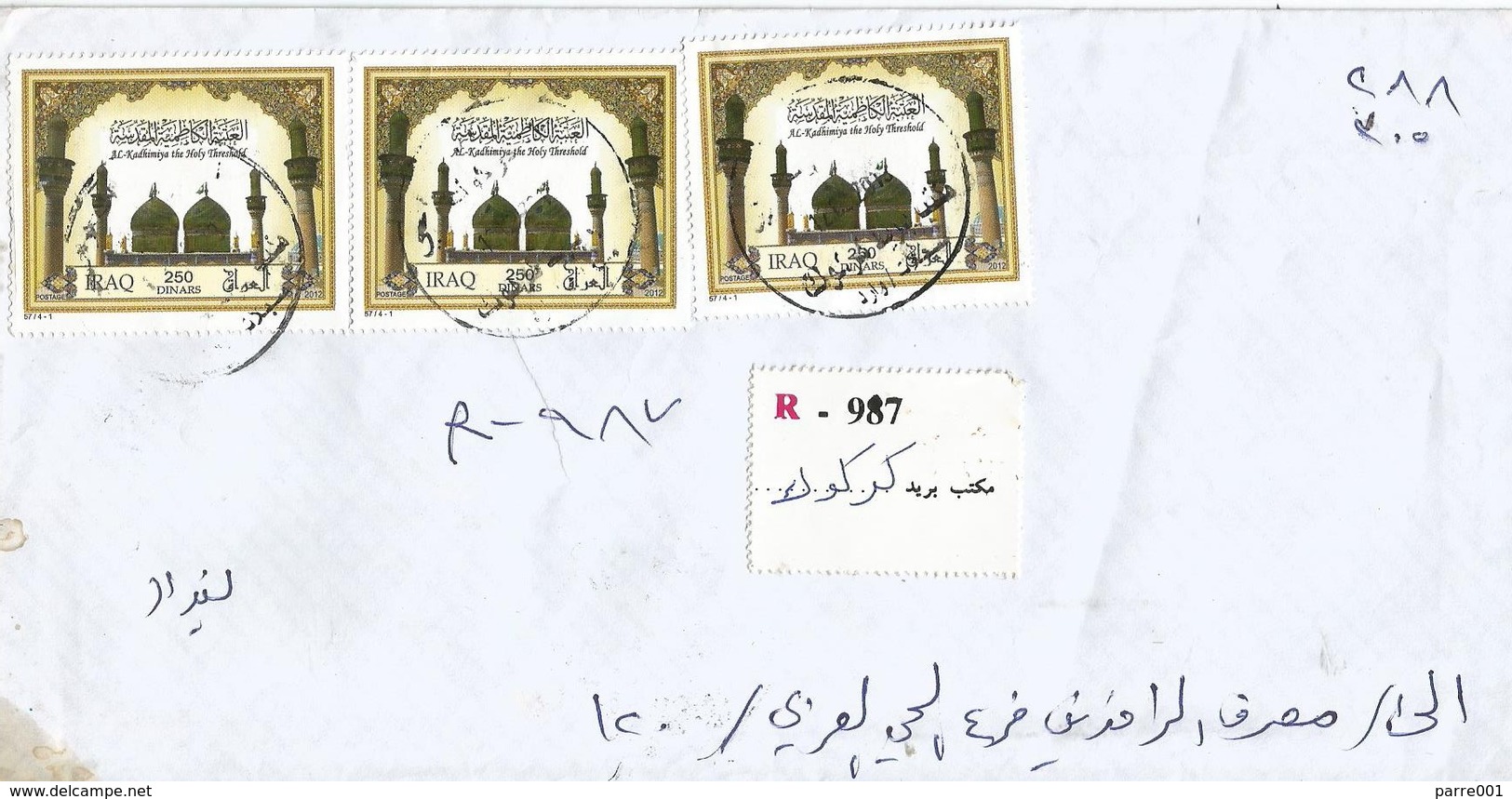 Iraq 2013 Baghdad Kadhimiya Holy Shrine Islam Official Registered Cover - Irak