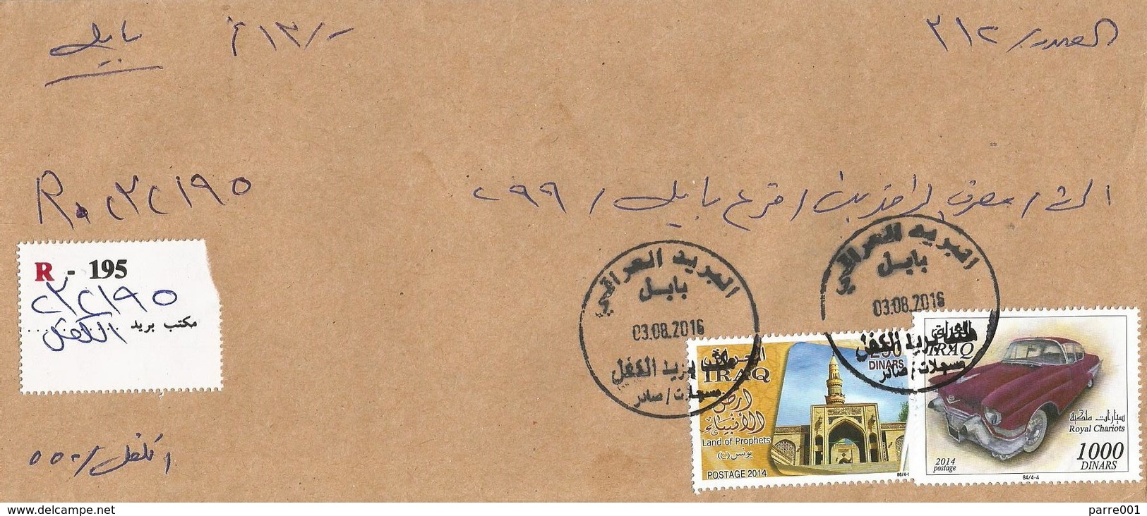 Iraq 2016 Baghdad Car Royal Chariot Prophet Mosque Islam Official Registered Cover - Iraq