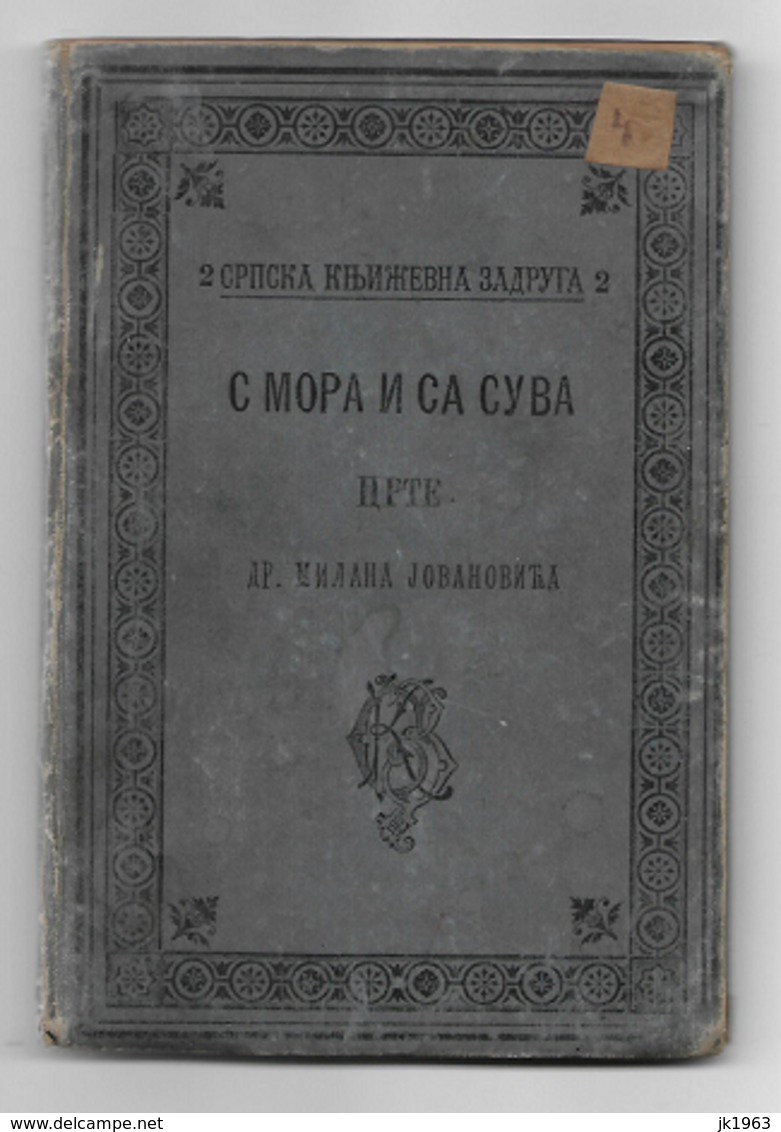 SERBIA, DR. MILAN JOVANOVIC, S MORA I SA SUVA-CRTE, BEOGRAD 1893 - Slav Languages