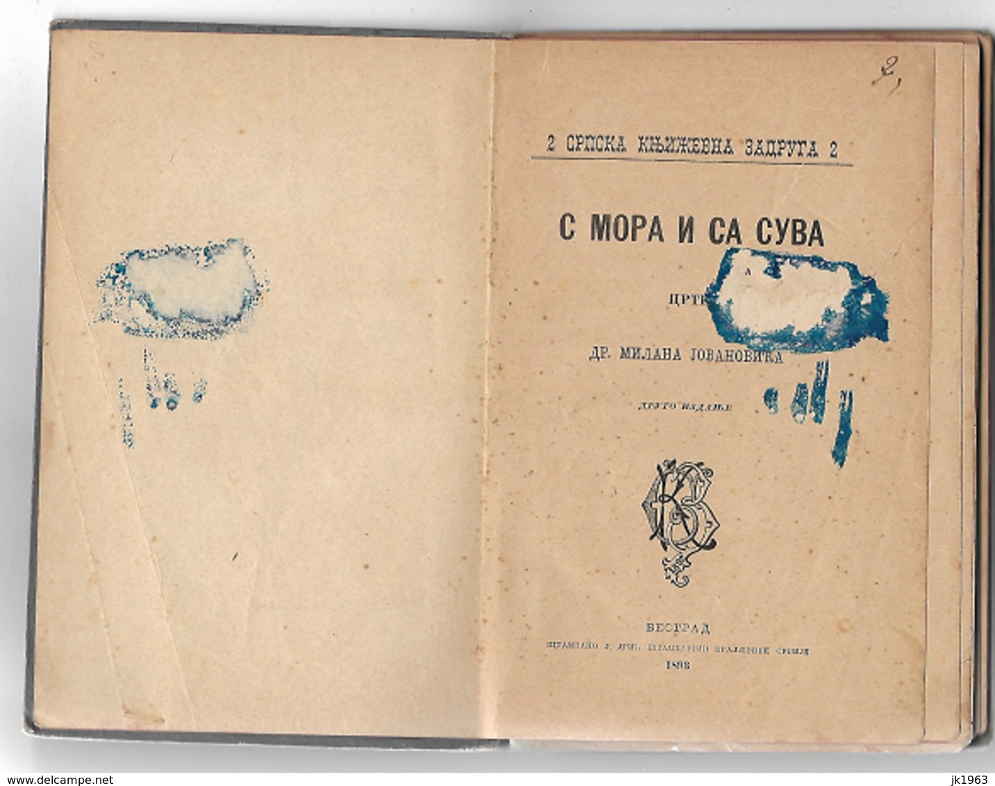 SERBIA, DR. MILAN JOVANOVIC, S MORA I SA SUVA-CRTE, BEOGRAD 1893 - Slav Languages