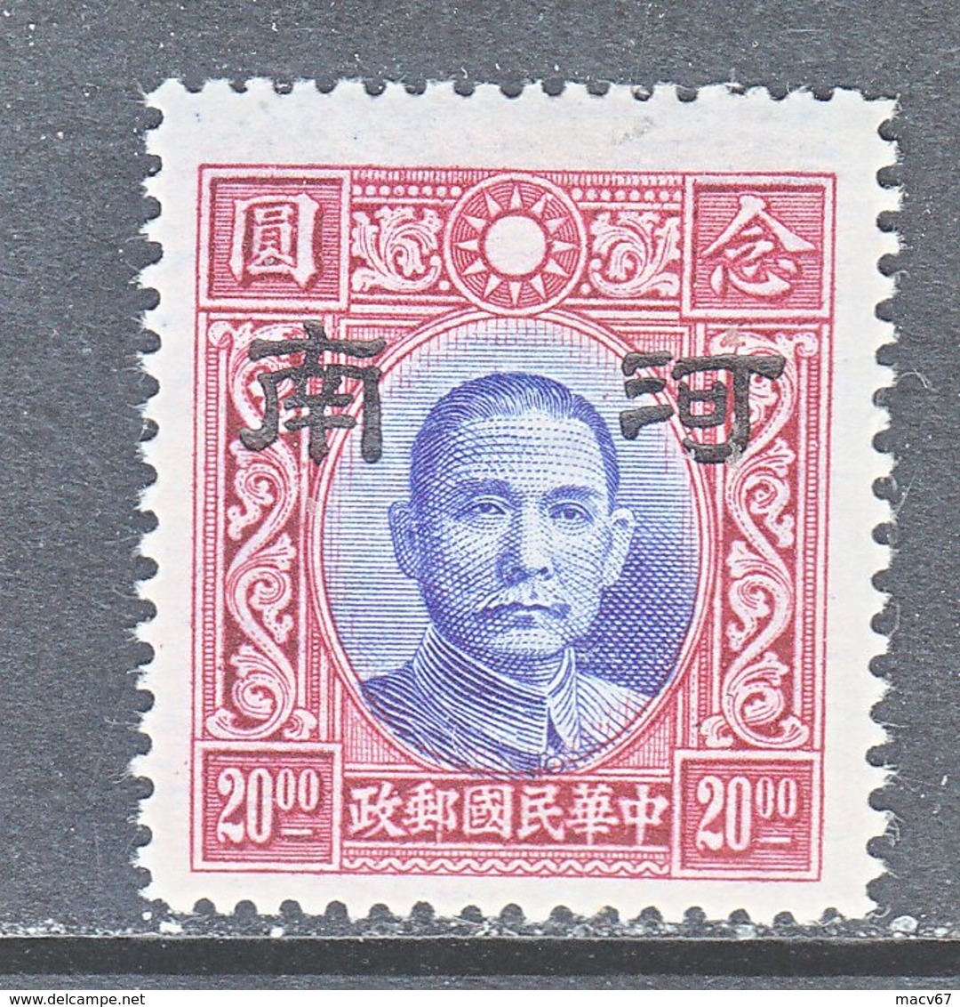 JAPANESE  OCCUP.  HONAN   3 N 29   Type II  Perf. 14  **  SECRET  MARK  No Wmk. - 1941-45 Noord-China