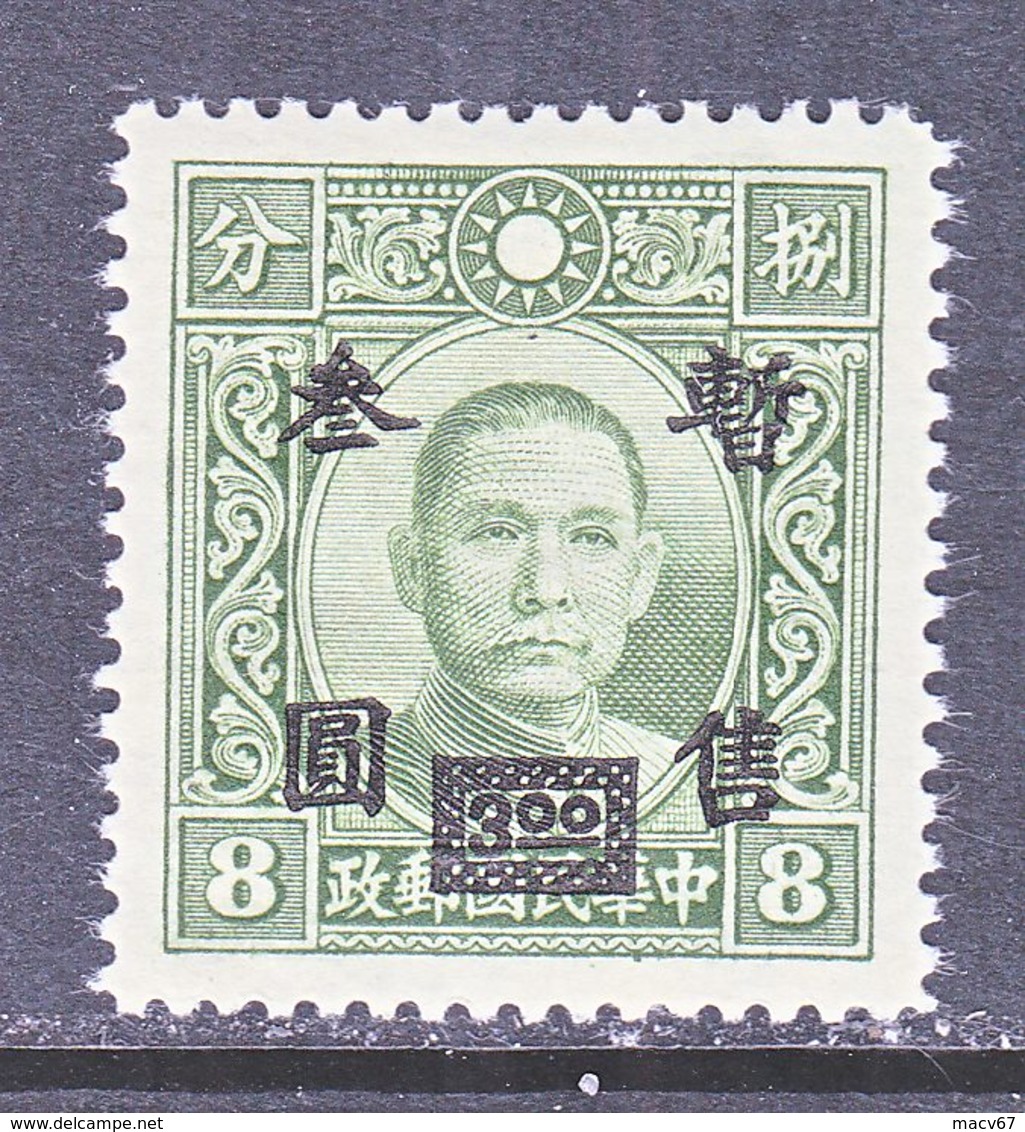 JAPANESE  OCCUP.  SHANGHAI  NANKING   9 N 45   Perf. 14   **   No Wmk. - 1943-45 Shanghai & Nanjing